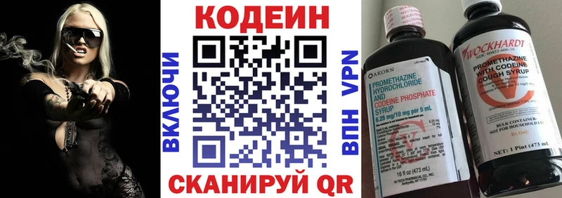 Codein Purple Drank  Павловская 
