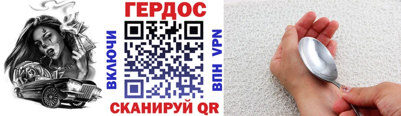 Героин VHQ Павловская