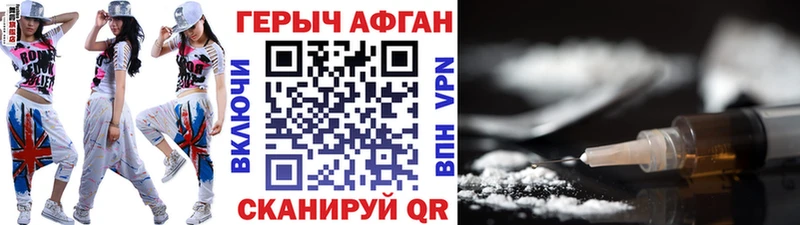ГЕРОИН герыч  гидра ссылки  Павловская  где продают наркотики 