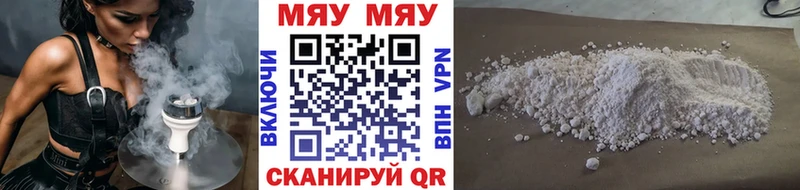 Мефедрон VHQ  купить наркотики сайты  Павловская 