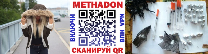МЕТАДОН белоснежный  ссылка на мегу рабочий сайт  Павловская  где продают  