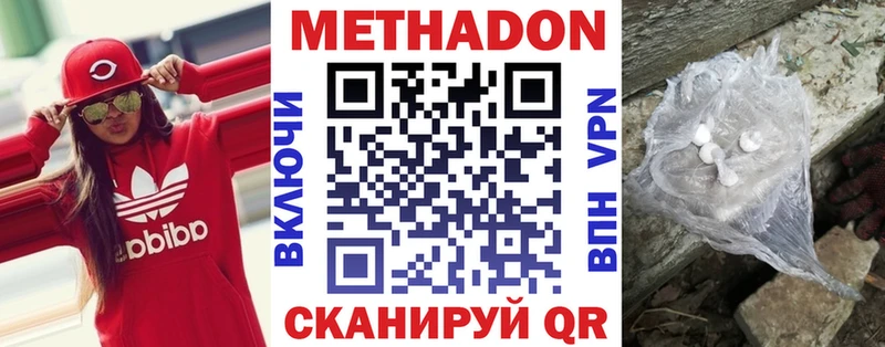 Метадон VHQ Павловская